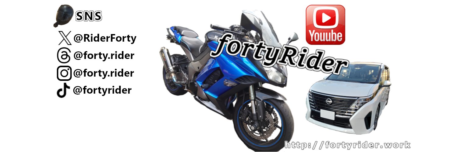fortyRider@Ninja1000 banner