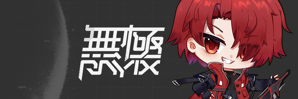 無極Rayix banner