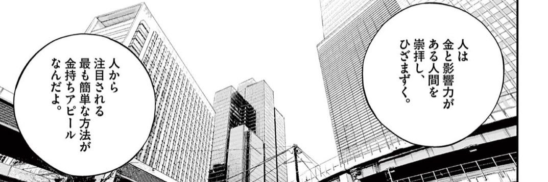 元情報商材屋 banner