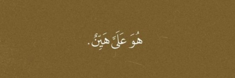 RUBAbassem's profile banner image