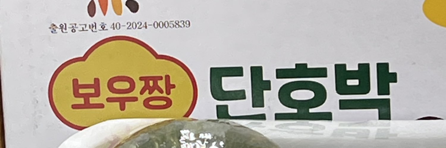 🌈보우🌈 banner