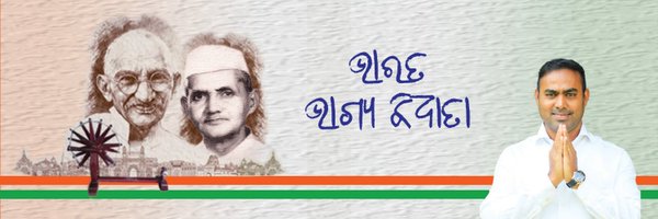 PritiranjanBJD Profile Banner