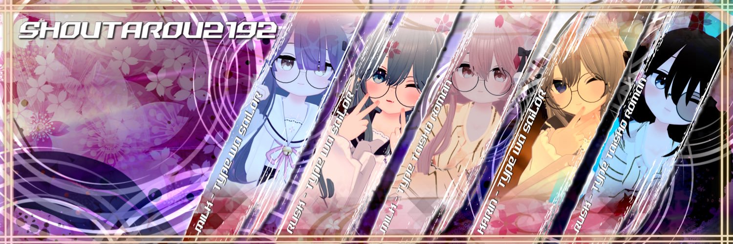 しょーたろー🦉 @ VRCHAT 7年目突入's banner