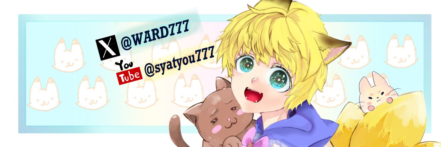 しゃちょ WARD ＠🐧ファスペンとマビノギをするVtuber、マビノギはルエリ鯖 banner