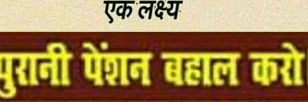 NMOPS in Railway banner