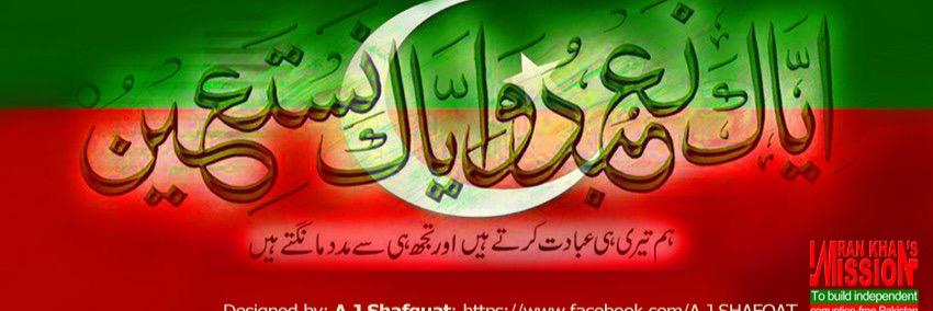 imbashirk's profile banner image