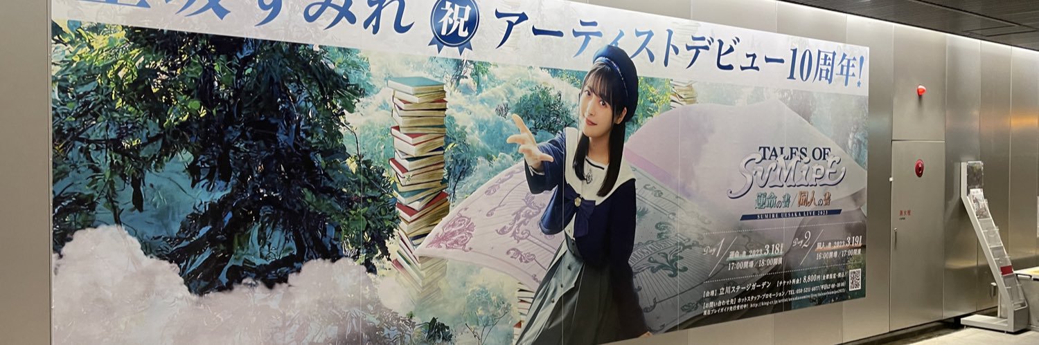 みず banner