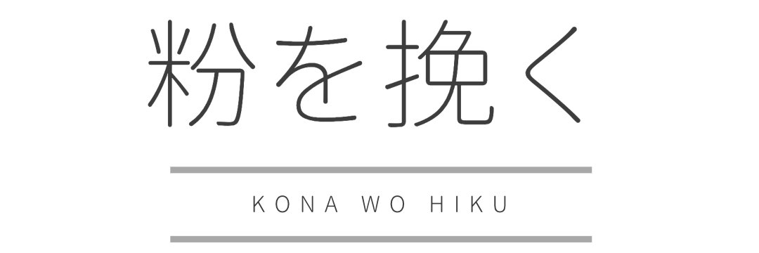 ShoDeuter's profile banner image