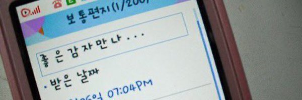 kittynpotato Profile Banner