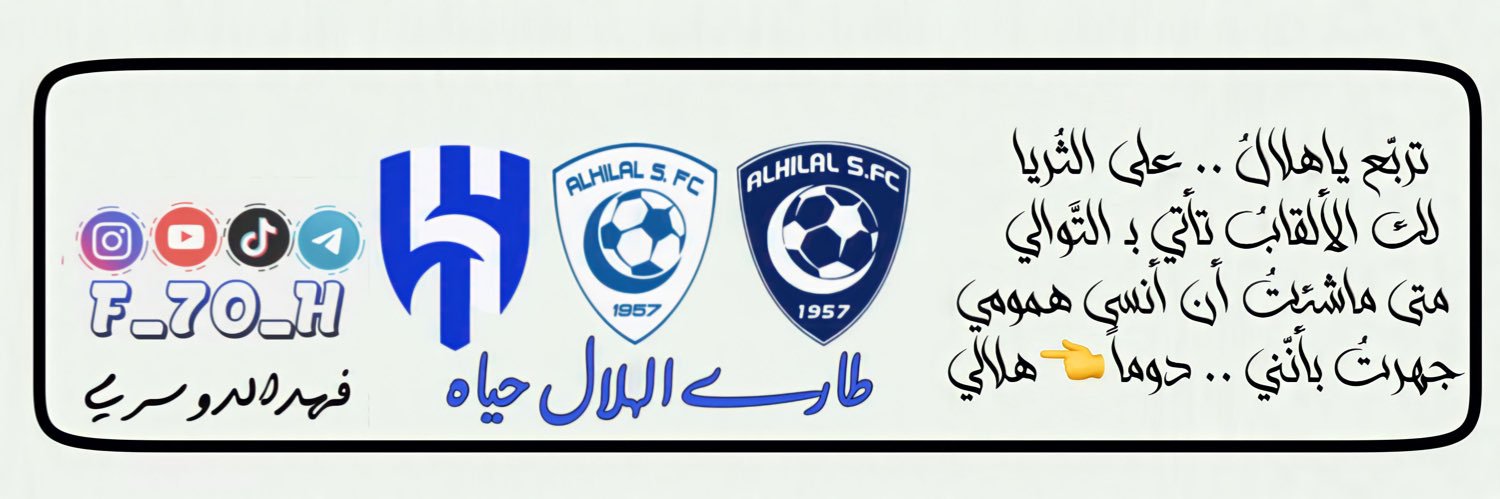 فهدالدوسري💙 banner