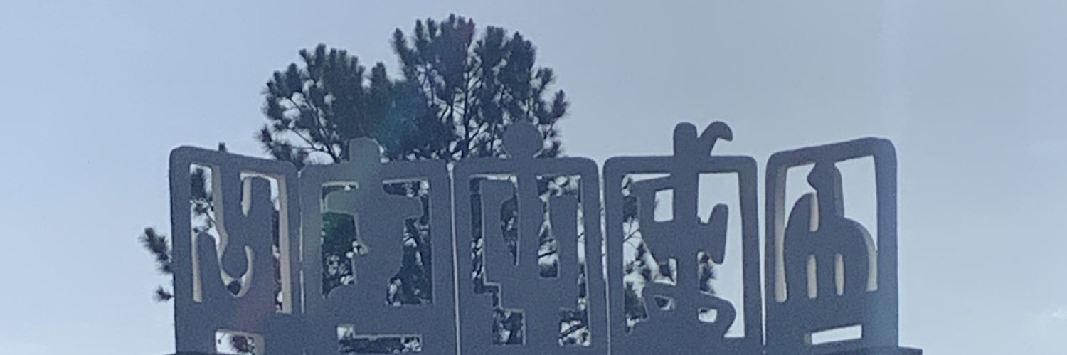 Freimuni's profile banner image