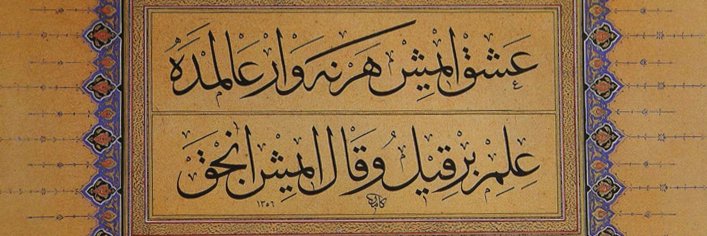 abdurrahman banner