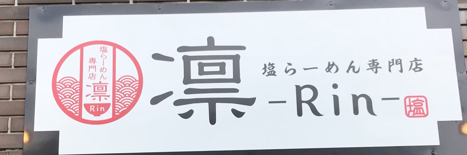 shio8rin's profile banner image
