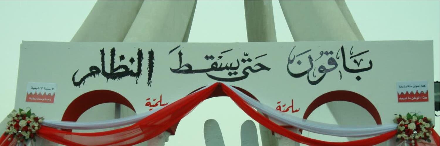 Abbas Al Omran banner