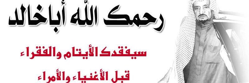 AlassafAbdullah's profile banner image