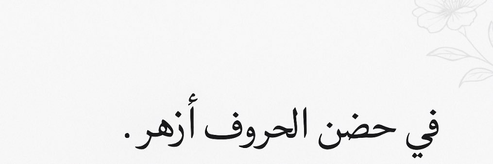 1Samar_x's profile banner image