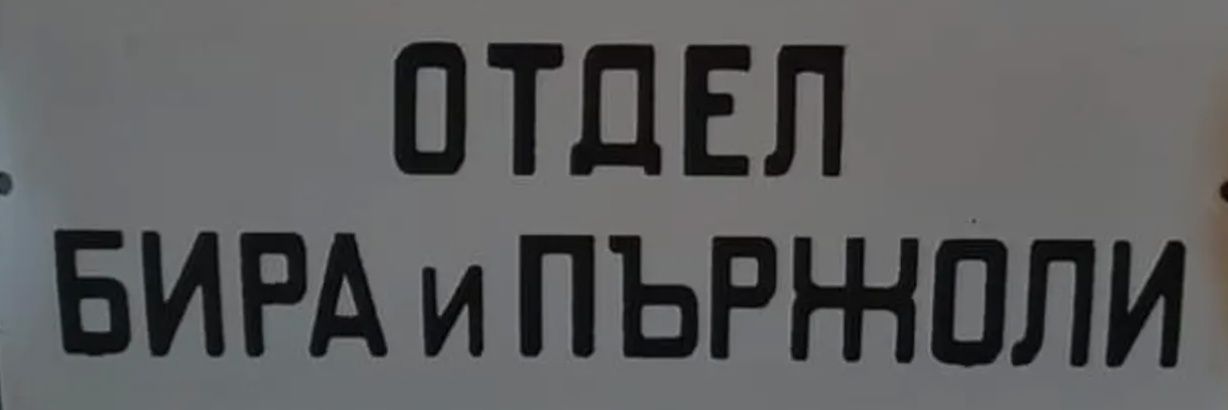 Матей banner