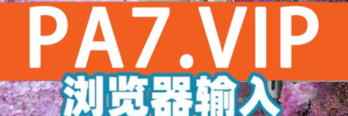彩霸王 财神争霸 不朽情缘 不凡成就非凡 搏就是人生 博源国际 博鱼 博亿国际 菠菜导航 冰球突破 banner