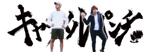 caramelpunch2 Profile Banner