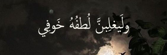 safa_a7md's profile banner image