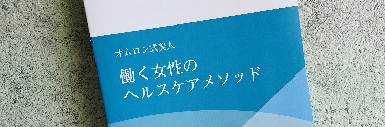 omronbijin's profile banner image