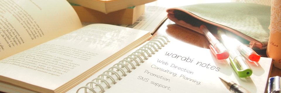 ワラビカナコ＠八戸のウェブディレクター banner