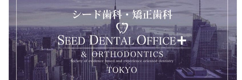SEED_dentistry's profile banner image