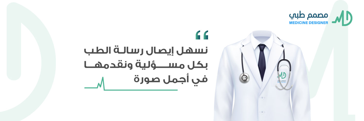 مصمم طبي banner