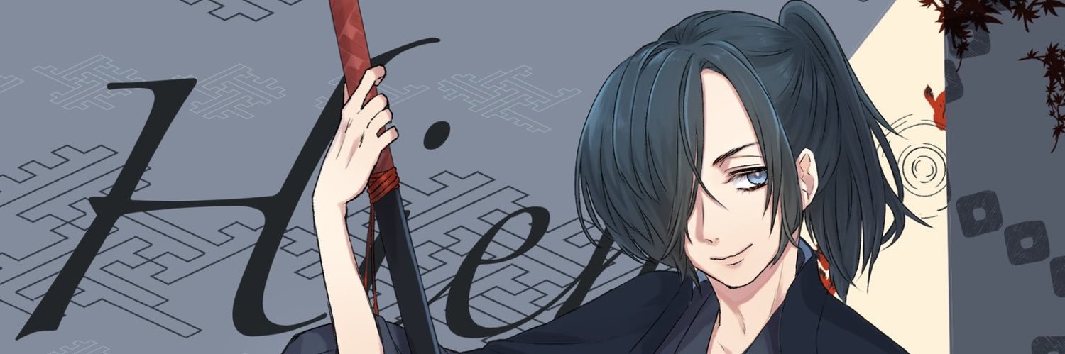 飛燕 / hienn banner