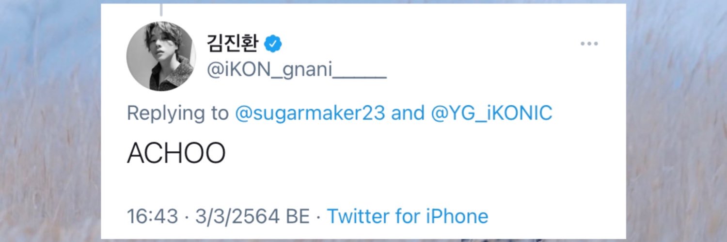 คุณสายไหม ꔛ ☁️ 슈가's banner