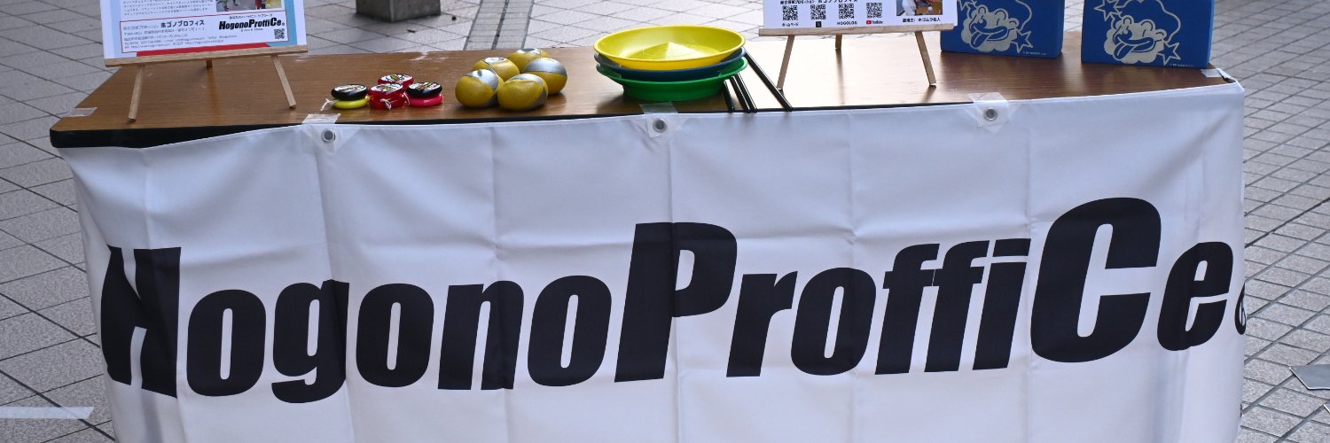hogonopro's profile banner image