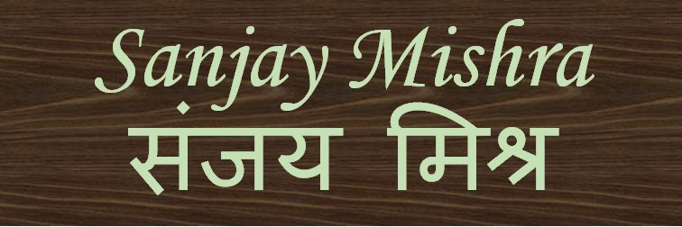 संजय मिश्र - Sanjay Mishra banner