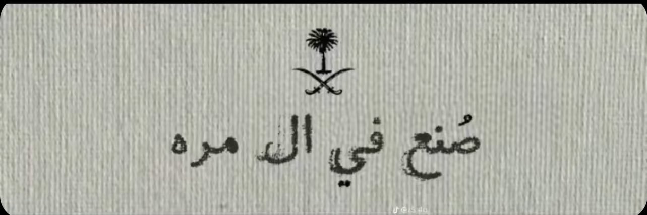 المري banner
