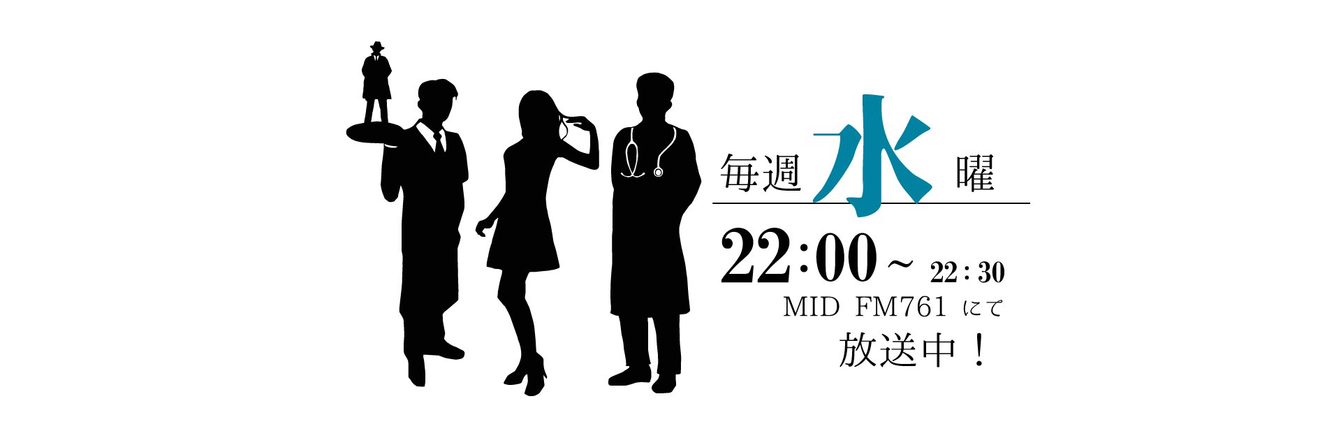 キャンドルズのGO！GO！RADIO banner