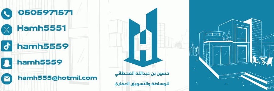 حسين عبدالله القحطاني banner