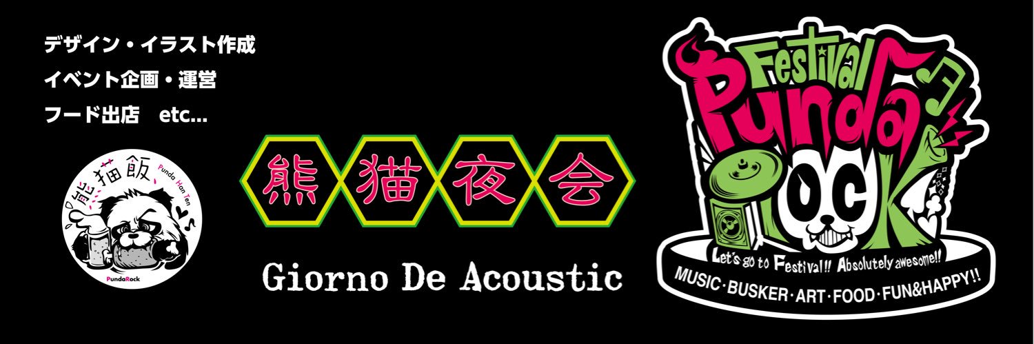 熊猫屋☆HiRΦ 🐼生誕祭🎂9/23(水㊗️)荻窪Top Beat Club banner