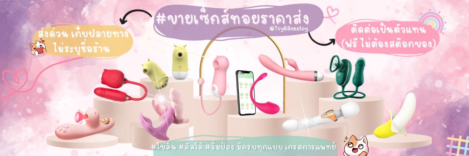 MHSHOW | ไข่สั่น ดิลโด้ จิ๋มกระป๋อง ส่งด่วน banner