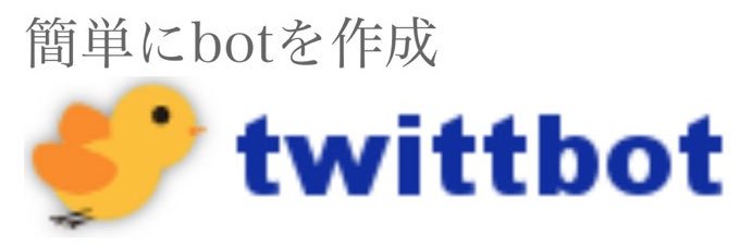 twittbot公式アカウント|㊗️twittbot10周年！ banner