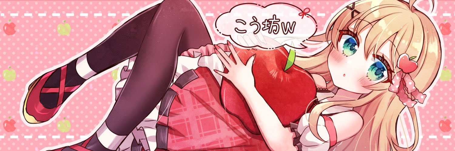こう坊w🌸🍎💛 banner