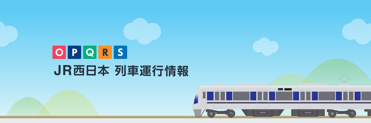 JR西日本列車運行情報（環状・大和路・阪和線）【公式】's banner