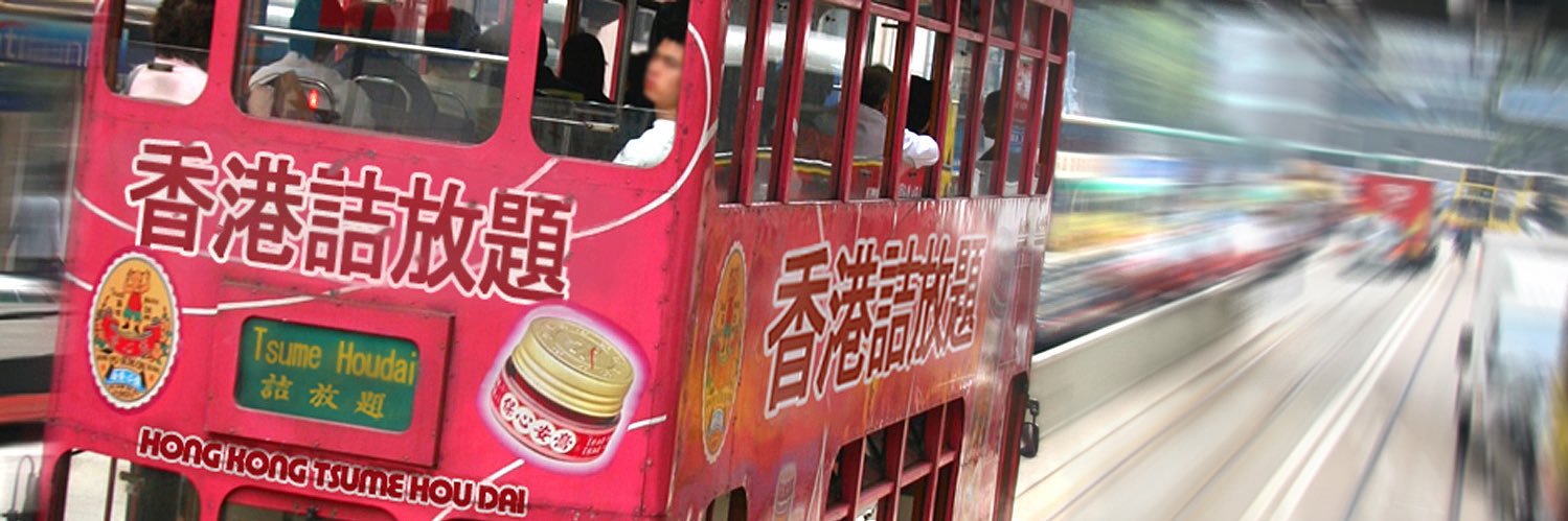 Keng＠香港つめホーダイ banner