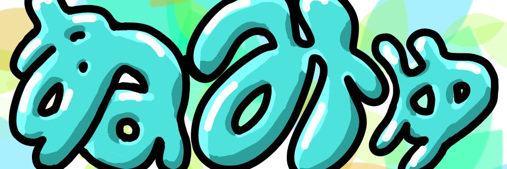nemuiP's profile banner image