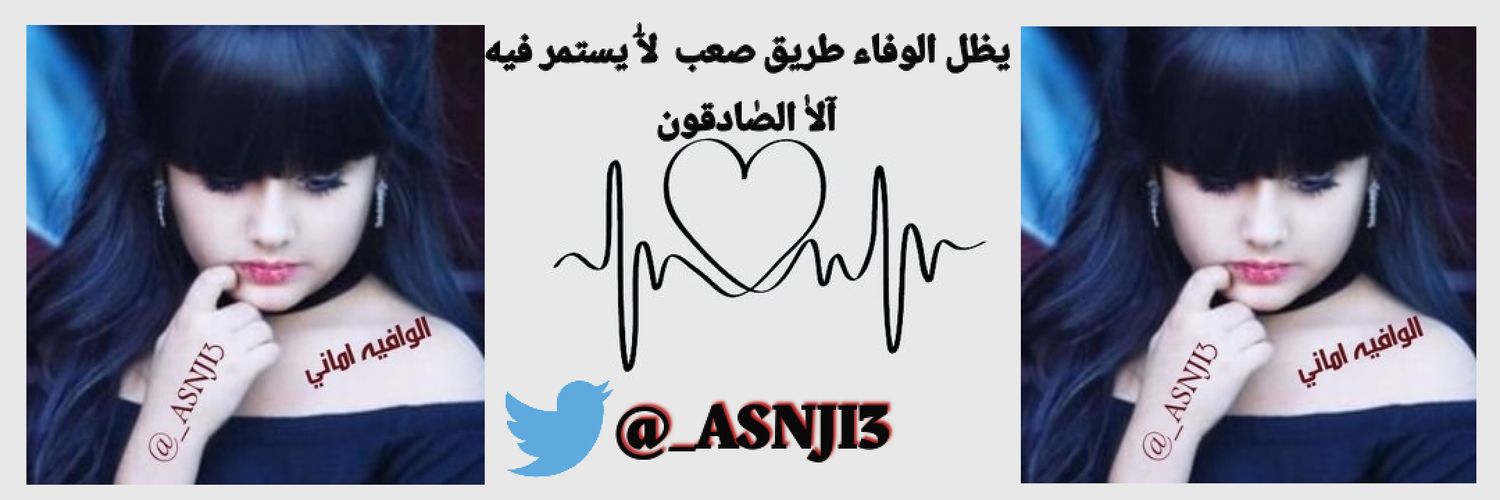 ꧁༺الوافيه اماني ༻꧂🔥 banner