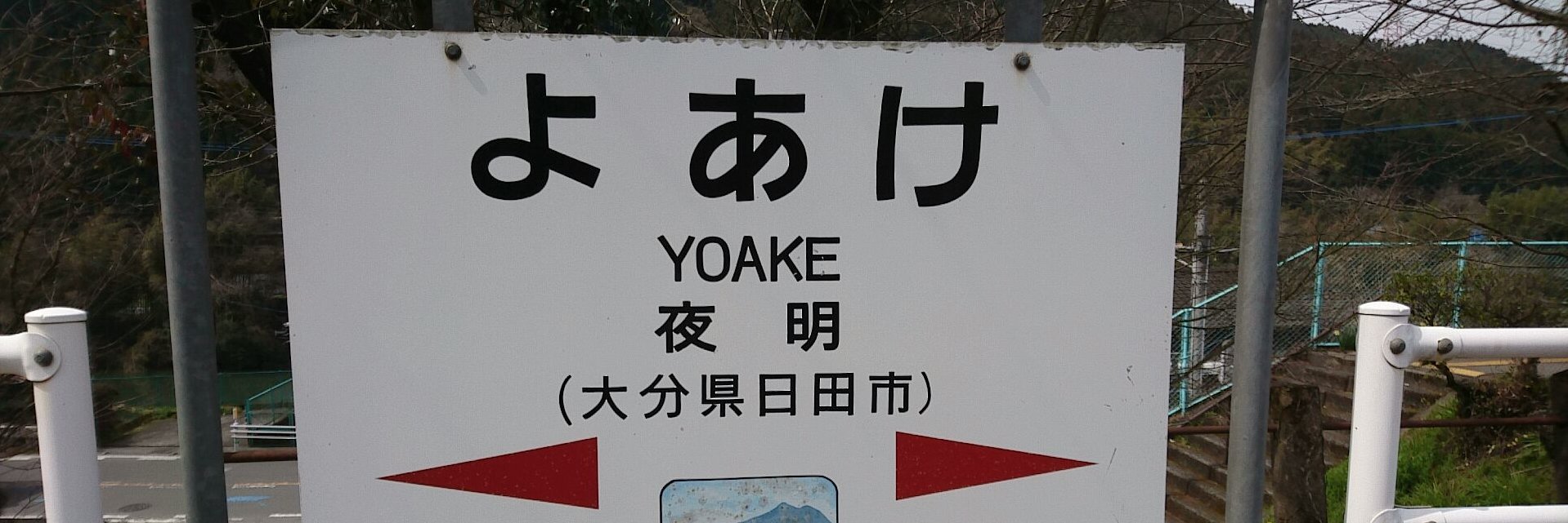 yoakenokeiji's profile banner image