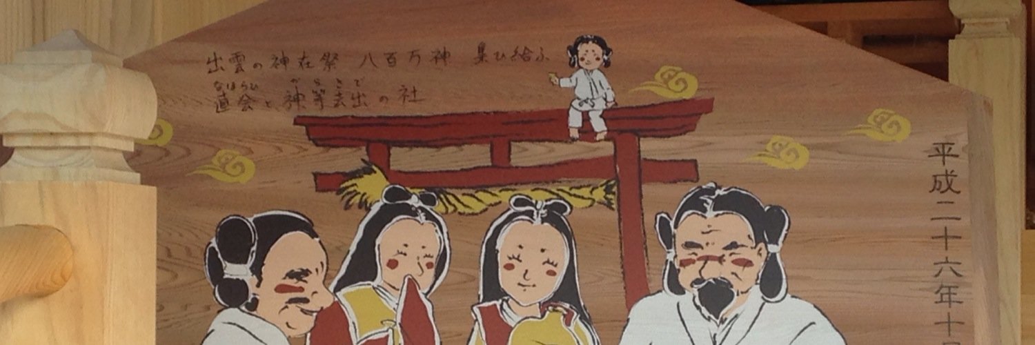 永崎ひまる（絵馬師）Himaru公式 banner