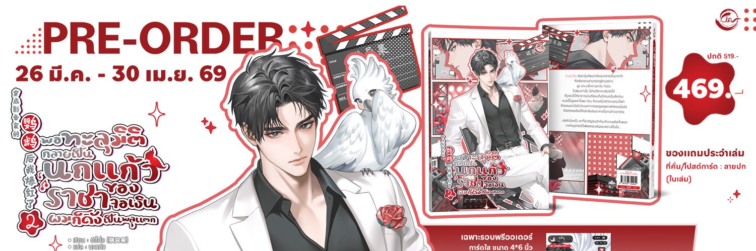 𝙵𝙸𝙽 𝙿𝚞𝚋𝚕𝚒𝚜𝚑𝚒𝚗𝚐🏳️‍🌈 banner