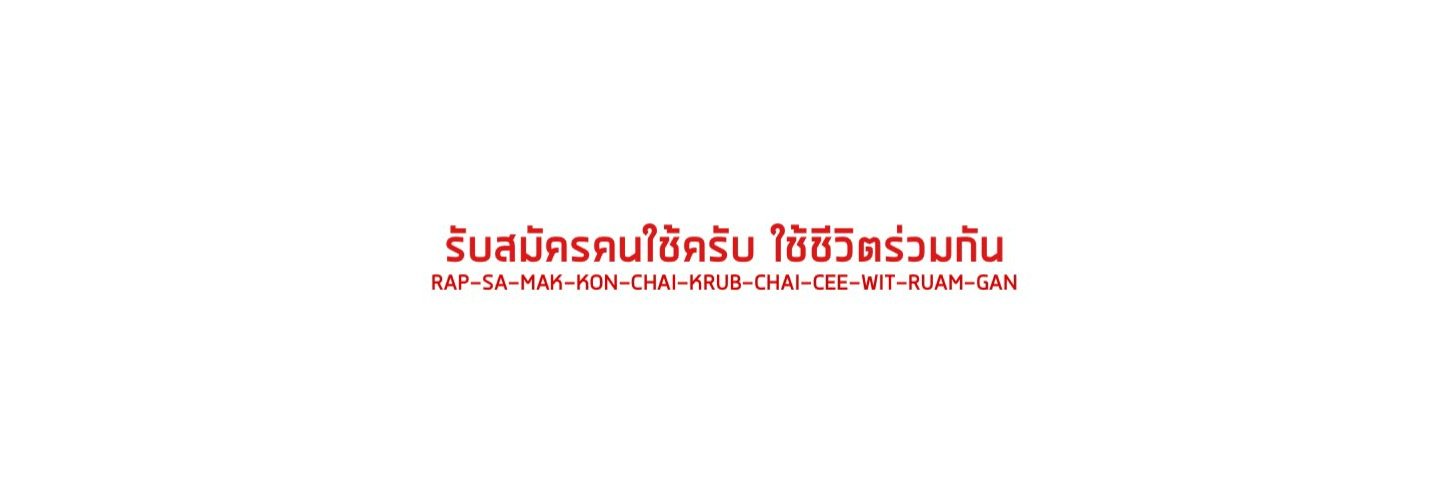 PAKPAK banner