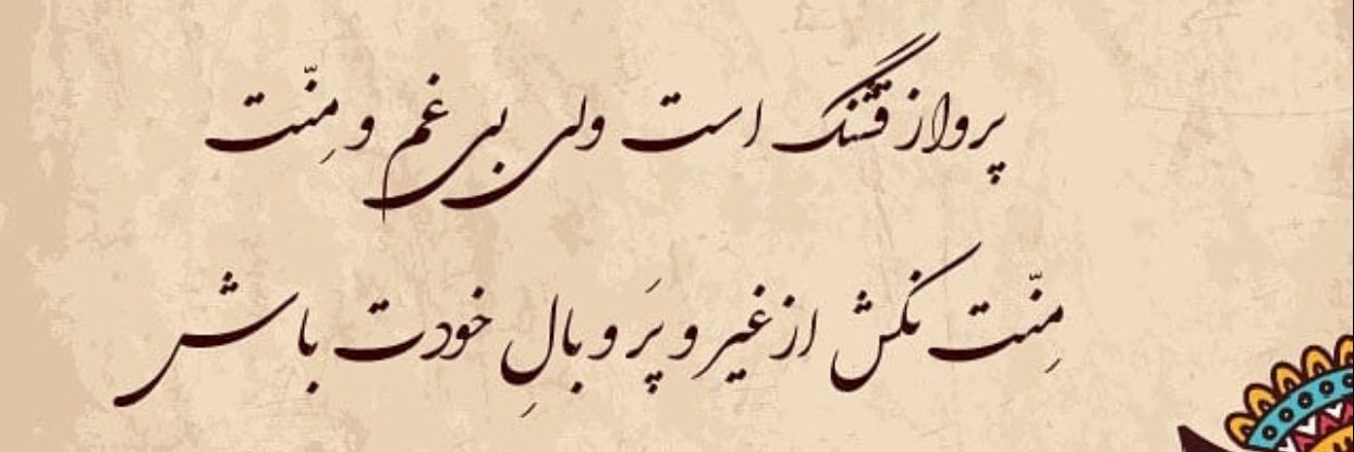 Rasool21349268's profile banner image