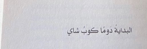 Bashora_ALDNHAN's profile banner image