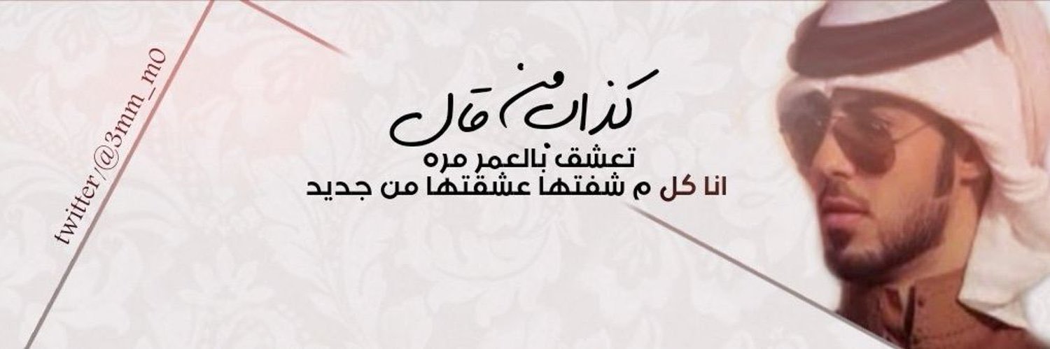 محمد banner